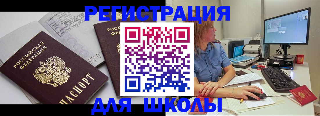 временная регистрация в квартире в Перми