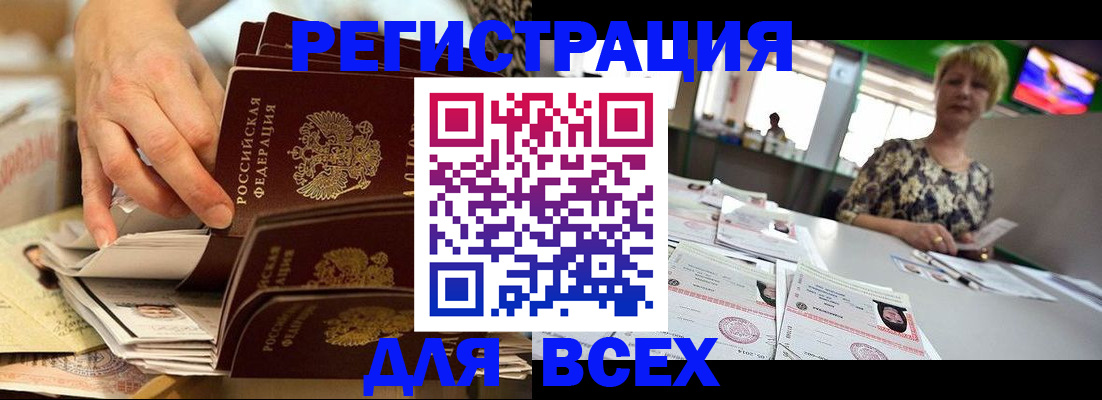 прописка регистрация в Перми