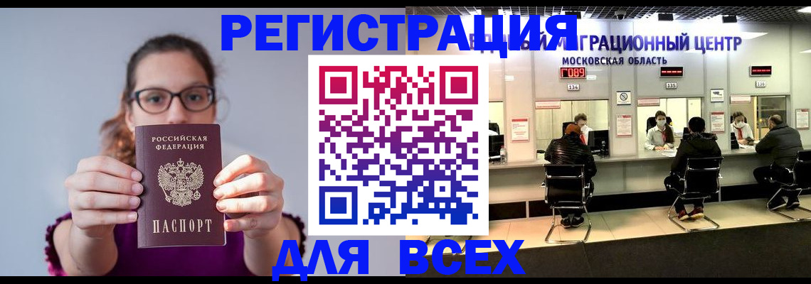 прописка гарантия в Перми