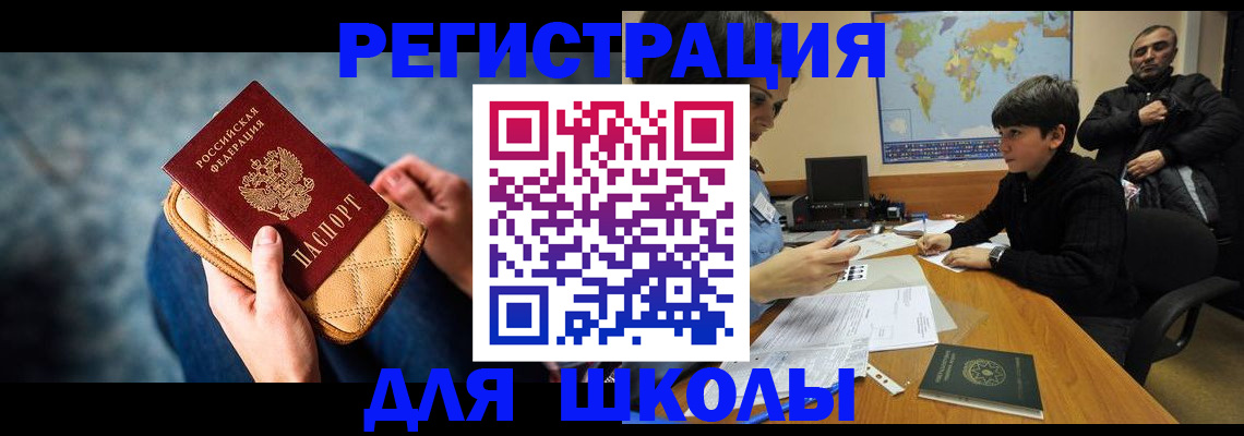 где прописаться в Перми