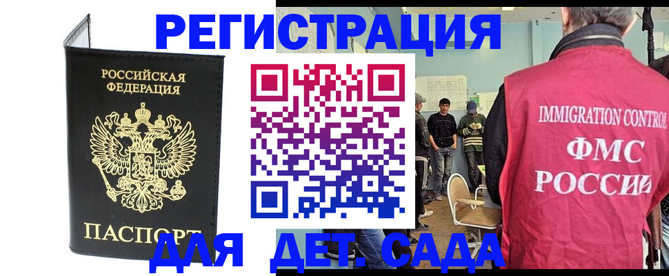 прописка паспорт в Перми