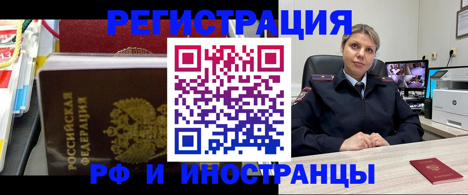 миграционный учет в Перми