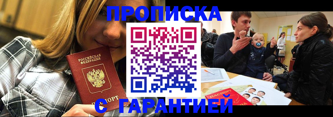временная регистрация в квартире в Перми