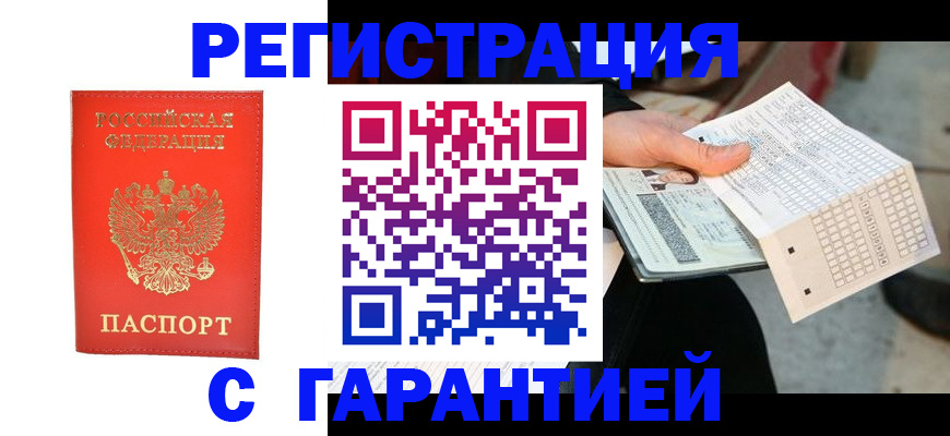 прописка паспорт в Перми