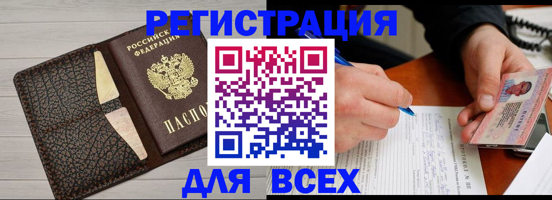 где прописаться в Перми