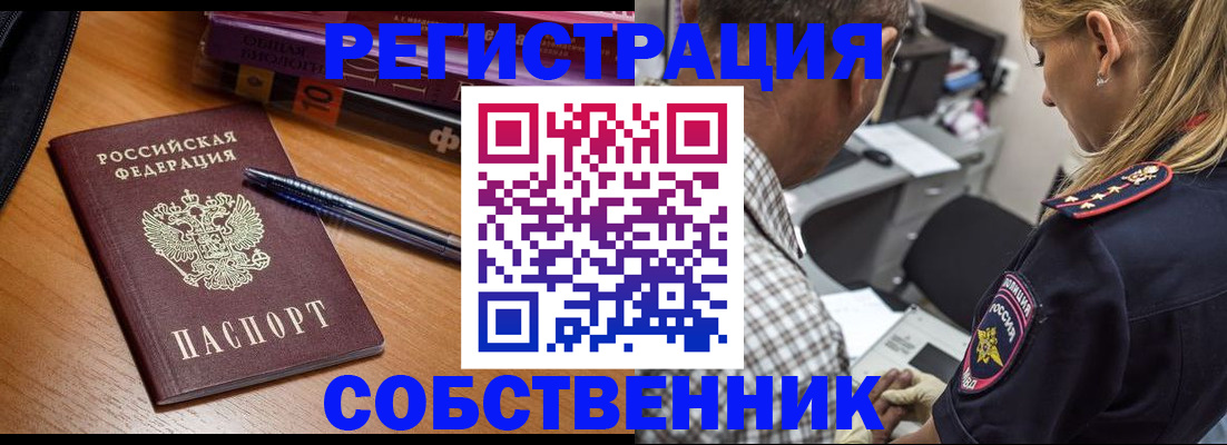 прописка штамп в Перми