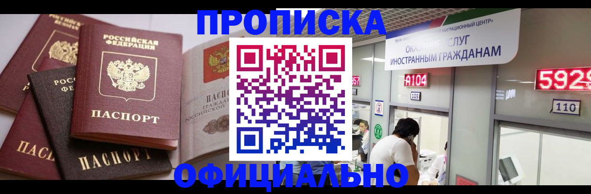 временная регистрация для всех в Перми